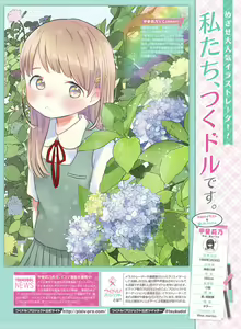 Page 59 of Dengeki Moeoh 2017-06 - preview thumbnail