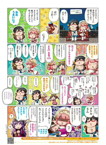 Page 61 of Dengeki Moeoh 2017-06 - preview thumbnail