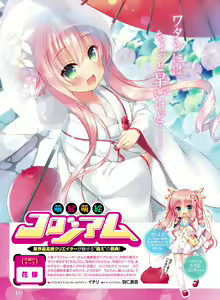 Page 62 of Dengeki Moeoh 2017-06 - preview thumbnail
