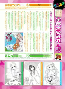 Page 63 of Dengeki Moeoh 2017-06 - preview thumbnail