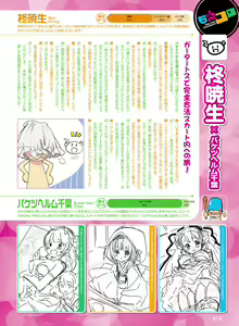 Page 67 of Dengeki Moeoh 2017-06 - preview thumbnail