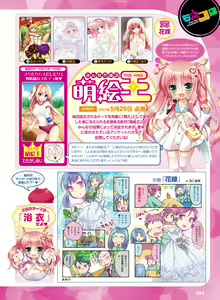 Page 71 of Dengeki Moeoh 2017-06 - preview thumbnail