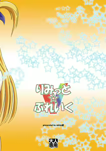 Page 22 of Limit☆Break V - preview thumbnail