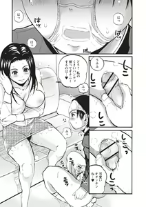 Page 110 of Mesu Inkaku Full Bokki - Clitoris to Erection - preview thumbnail