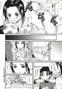 Page 123 of Mesu Inkaku Full Bokki - Clitoris to Erection - preview thumbnail