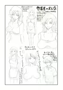 Page 124 of Mesu Inkaku Full Bokki - Clitoris to Erection - preview thumbnail