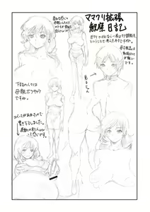 Page 125 of Mesu Inkaku Full Bokki - Clitoris to Erection - preview thumbnail