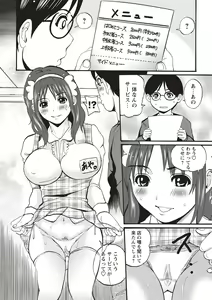 Page 129 of Mesu Inkaku Full Bokki - Clitoris to Erection - preview thumbnail