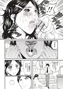 Page 147 of Mesu Inkaku Full Bokki - Clitoris to Erection - preview thumbnail