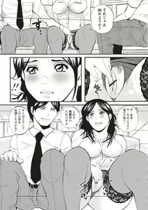 Page 149 of Mesu Inkaku Full Bokki - Clitoris to Erection - preview thumbnail