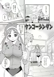 Page 186 of Mesu Inkaku Full Bokki - Clitoris to Erection - preview thumbnail