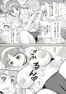 Page 190 of Mesu Inkaku Full Bokki - Clitoris to Erection - preview thumbnail