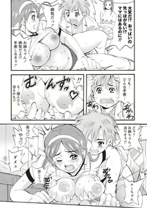 Page 191 of Mesu Inkaku Full Bokki - Clitoris to Erection - preview thumbnail
