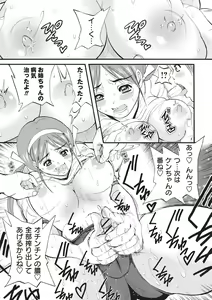 Page 198 of Mesu Inkaku Full Bokki - Clitoris to Erection - preview thumbnail
