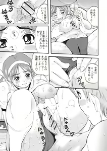 Page 200 of Mesu Inkaku Full Bokki - Clitoris to Erection - preview thumbnail