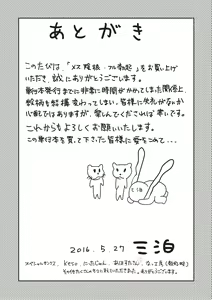 Page 206 of Mesu Inkaku Full Bokki - Clitoris to Erection - preview thumbnail