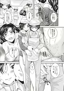 Page 32 of Mesu Inkaku Full Bokki - Clitoris to Erection - preview thumbnail