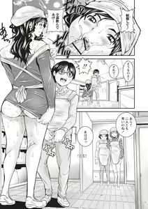 Page 38 of Mesu Inkaku Full Bokki - Clitoris to Erection - preview thumbnail