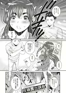 Page 55 of Mesu Inkaku Full Bokki - Clitoris to Erection - preview thumbnail