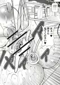 Page 75 of Mesu Inkaku Full Bokki - Clitoris to Erection - preview thumbnail