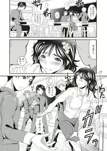 Page 79 of Mesu Inkaku Full Bokki - Clitoris to Erection - preview thumbnail