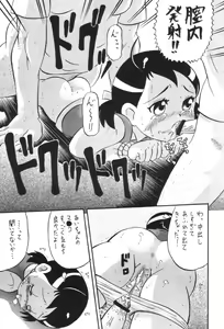 Page 18 of Ittoke! 03 - GO! 03 - preview thumbnail