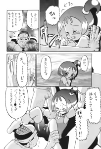 Page 19 of Ittoke! 03 - GO! 03 - preview thumbnail