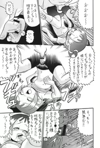Page 24 of Ittoke! 03 - GO! 03 - preview thumbnail