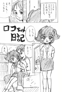 Page 26 of Ittoke! 03 - GO! 03 - preview thumbnail