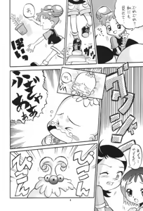 Page 3 of Ittoke! 03 - GO! 03 - preview thumbnail