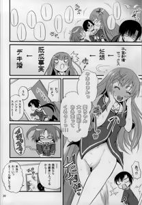 Page 19 of Arcanum 6 Natsu - preview thumbnail