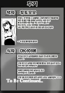 Page 19 of Otona ni naru Kusuri - I feel good my woman's body! Ch. 3 | 어른이 되는 약 3화 - preview thumbnail