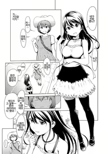 Page 2 of Otona ni naru Kusuri - I feel good my woman's body! Ch. 3 | 어른이 되는 약 3화 - preview thumbnail