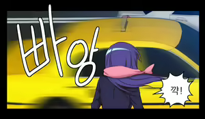 Page 383 of - She is Young - (Spanish - Español) - parte 1 - completa - preview thumbnail