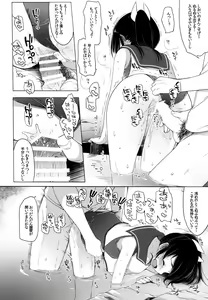 Page 9 of 401 -Hitonatsu no Ayamachi Soushuuhen- - preview thumbnail