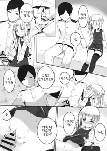 Page 22 of Sweet Room - preview thumbnail