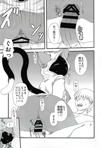 Page 13 of Nikuman Fukahire-iri - preview thumbnail