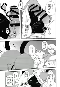 Page 5 of Nikuman Fukahire-iri - preview thumbnail