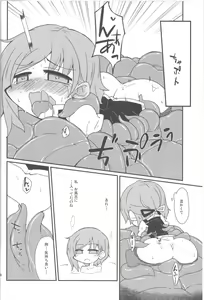 Page 13 of Eiki-sama o Dame ni Suru Sofa - preview thumbnail