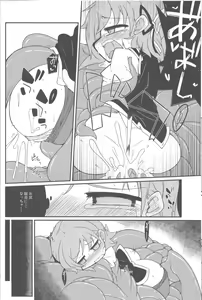 Page 19 of Eiki-sama o Dame ni Suru Sofa - preview thumbnail