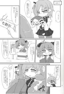 Page 2 of Eiki-sama o Dame ni Suru Sofa - preview thumbnail
