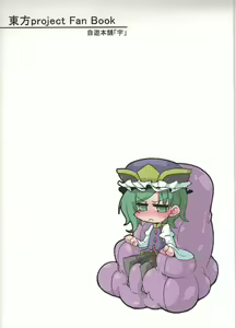 Page 21 of Eiki-sama o Dame ni Suru Sofa - preview thumbnail