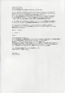 Page 4 of Yuuwaku Terror - preview thumbnail