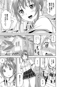 Page 11 of Atsuatsu Mochimochi - preview thumbnail