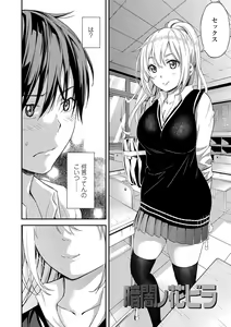 Page 118 of Atsuatsu Mochimochi - preview thumbnail
