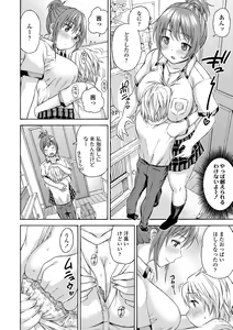 Page 12 of Atsuatsu Mochimochi - preview thumbnail
