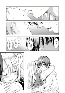 Page 127 of Atsuatsu Mochimochi - preview thumbnail