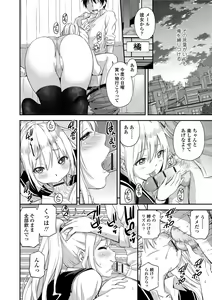 Page 128 of Atsuatsu Mochimochi - preview thumbnail