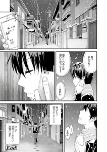 Page 142 of Atsuatsu Mochimochi - preview thumbnail
