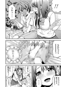 Page 148 of Atsuatsu Mochimochi - preview thumbnail